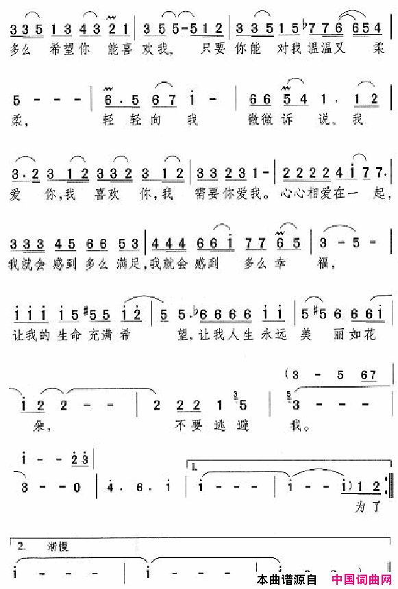 邓丽君演唱歌曲集051_100简谱