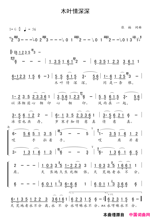 木叶情深深简谱