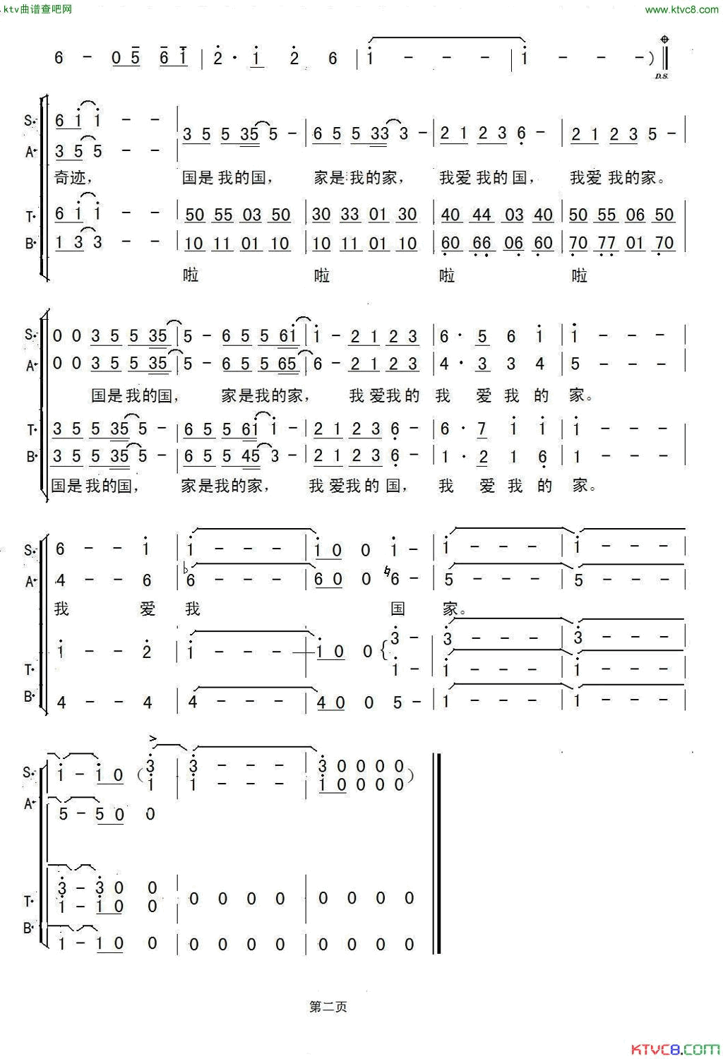 国家合唱简谱_九点水演唱_王平久/金培达词曲