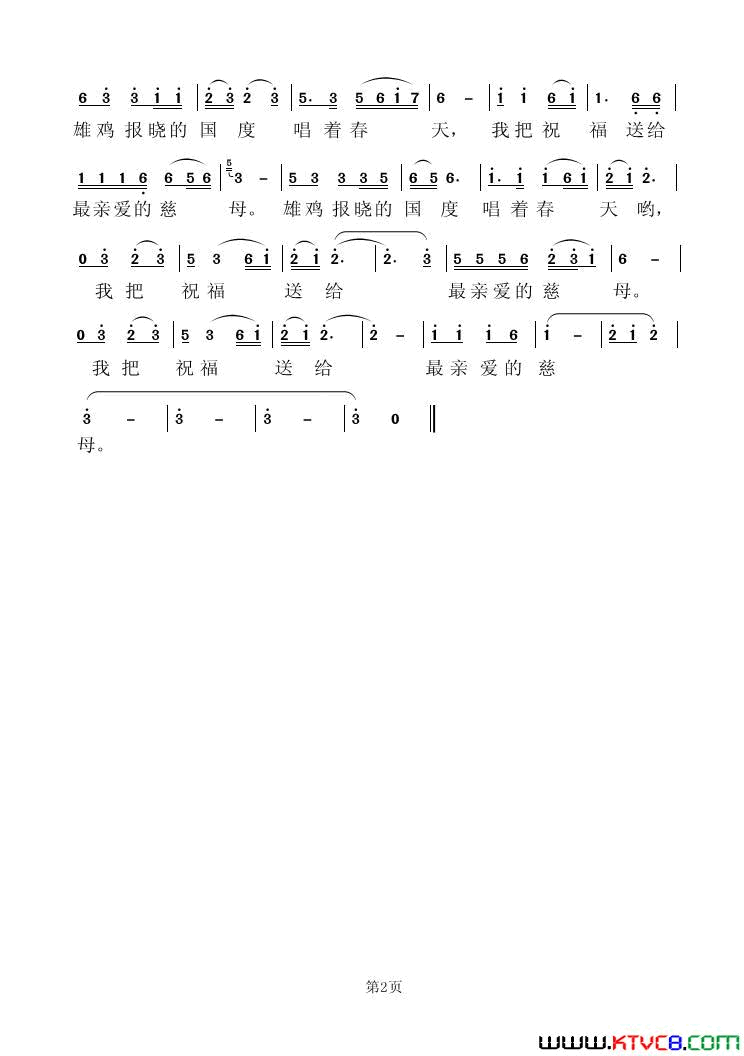 乡井土简谱_虞淙演唱_张鸿声/虞淙词曲