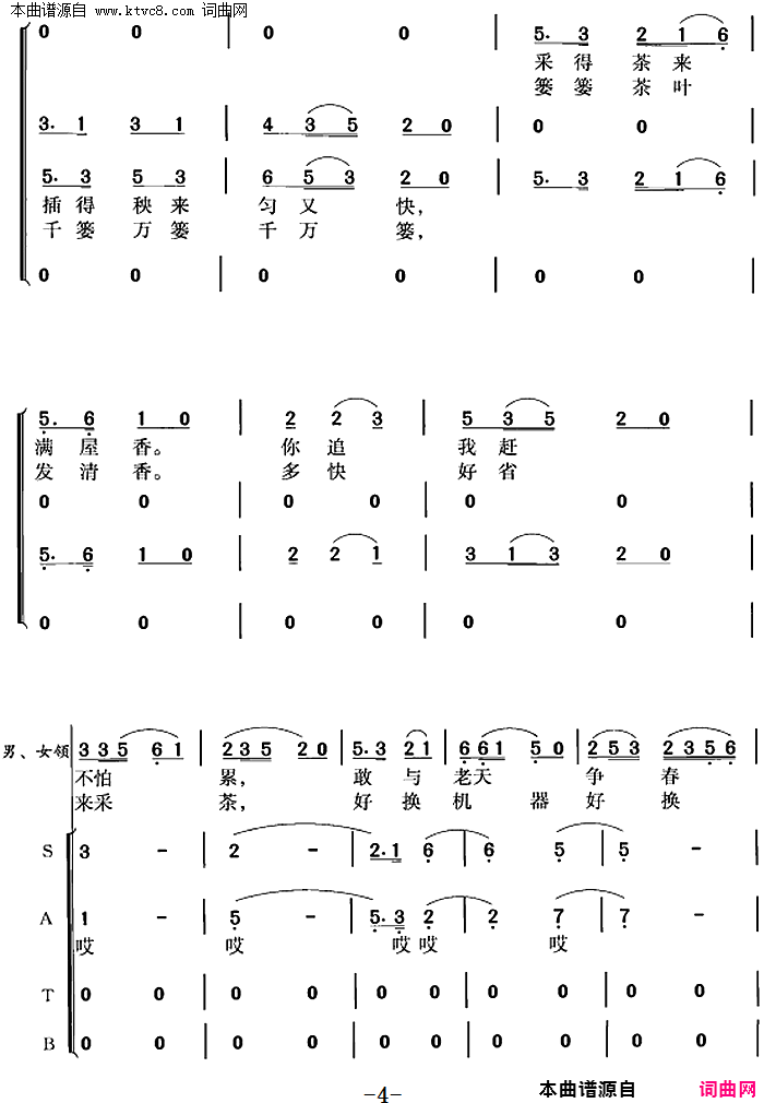 采茶舞曲冯晓阳编合唱简谱