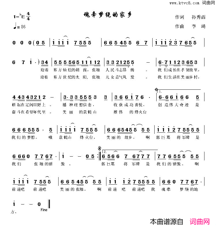 魂牵梦绕的家乡简谱