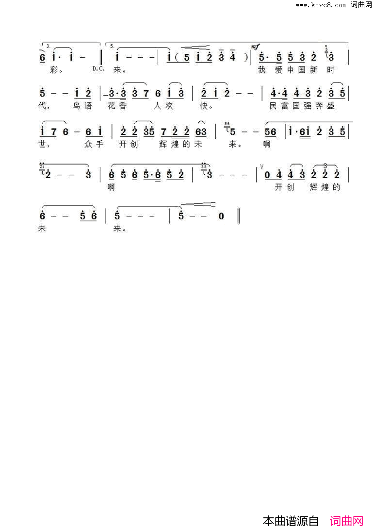 我爱中国新时代简谱_温震演唱_周兴亚/方芳词曲