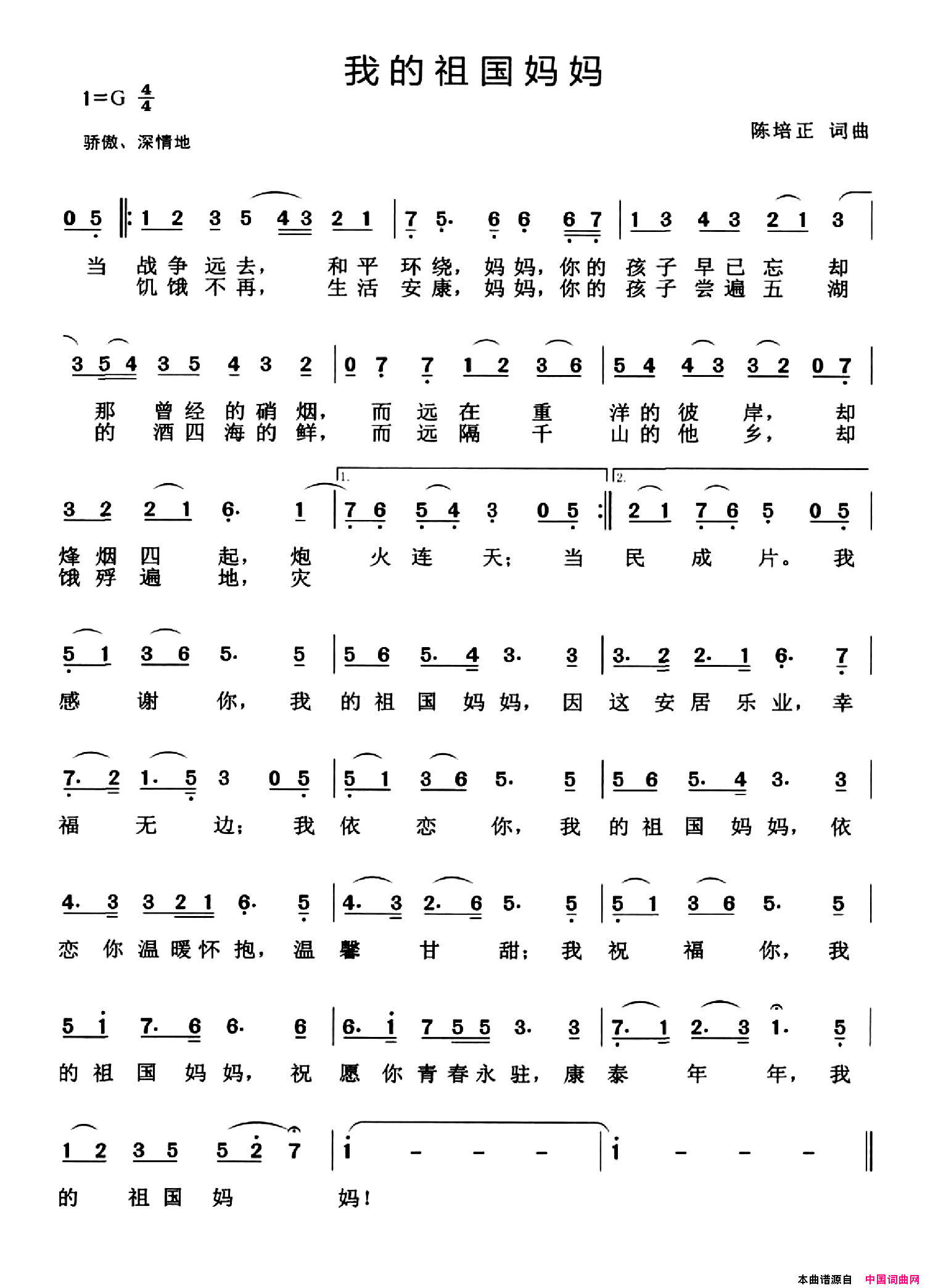 我的祖国妈妈简谱