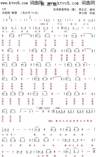 将进酒二月寒梅唱、罗小明曲简谱_二月寒梅演唱_李大江/罗小明词曲