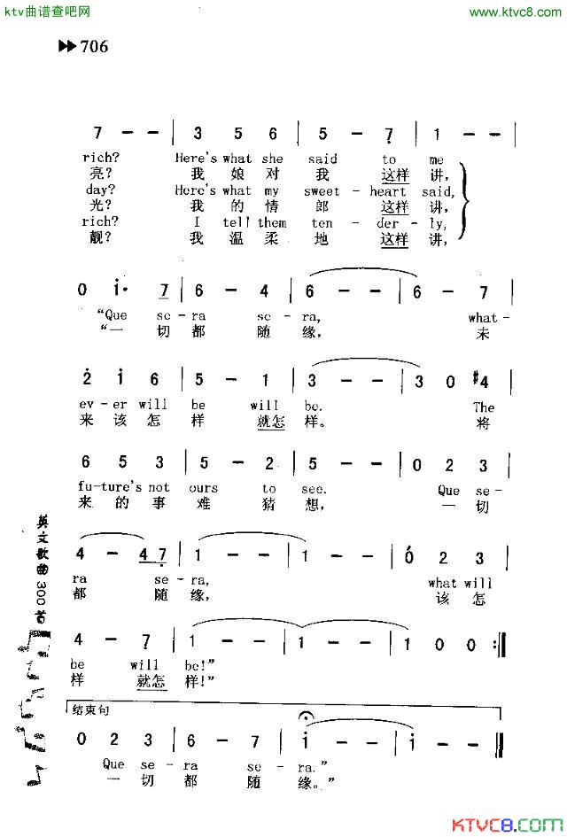 WHATEVERWILLBE,WILLBE一切都随缘简谱