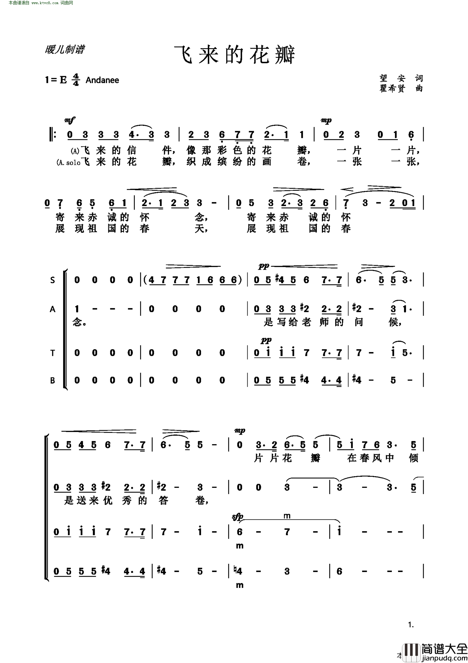 飞来的花瓣_混声合唱_简谱简谱