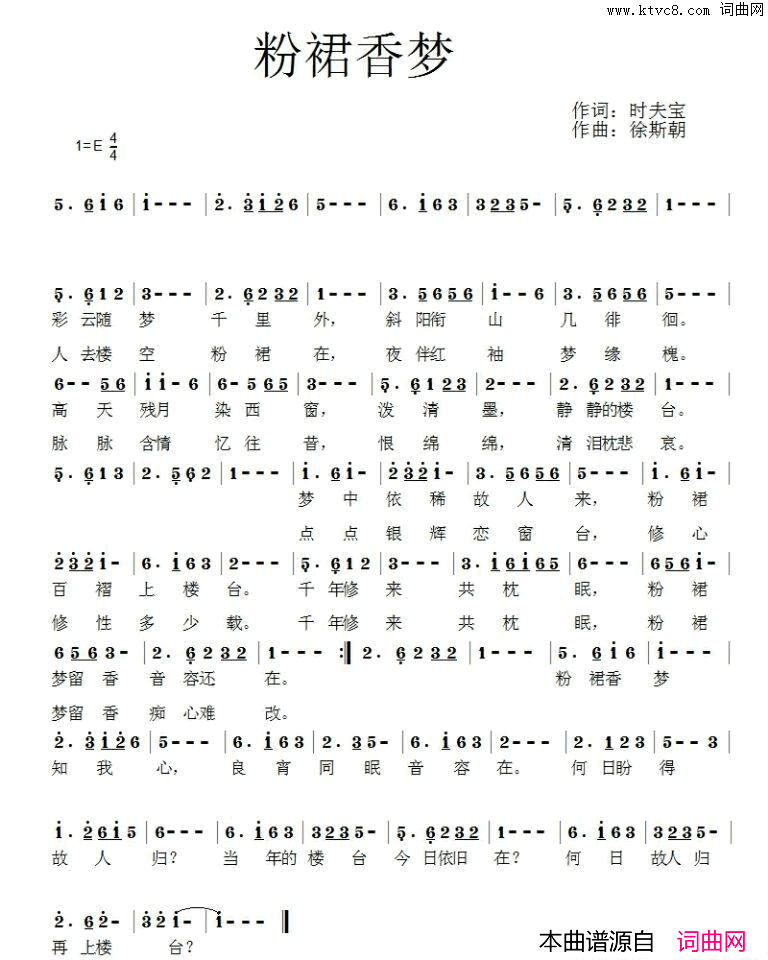 粉裙香梦简谱_黄峥演唱_时夫宝/徐斯朝词曲