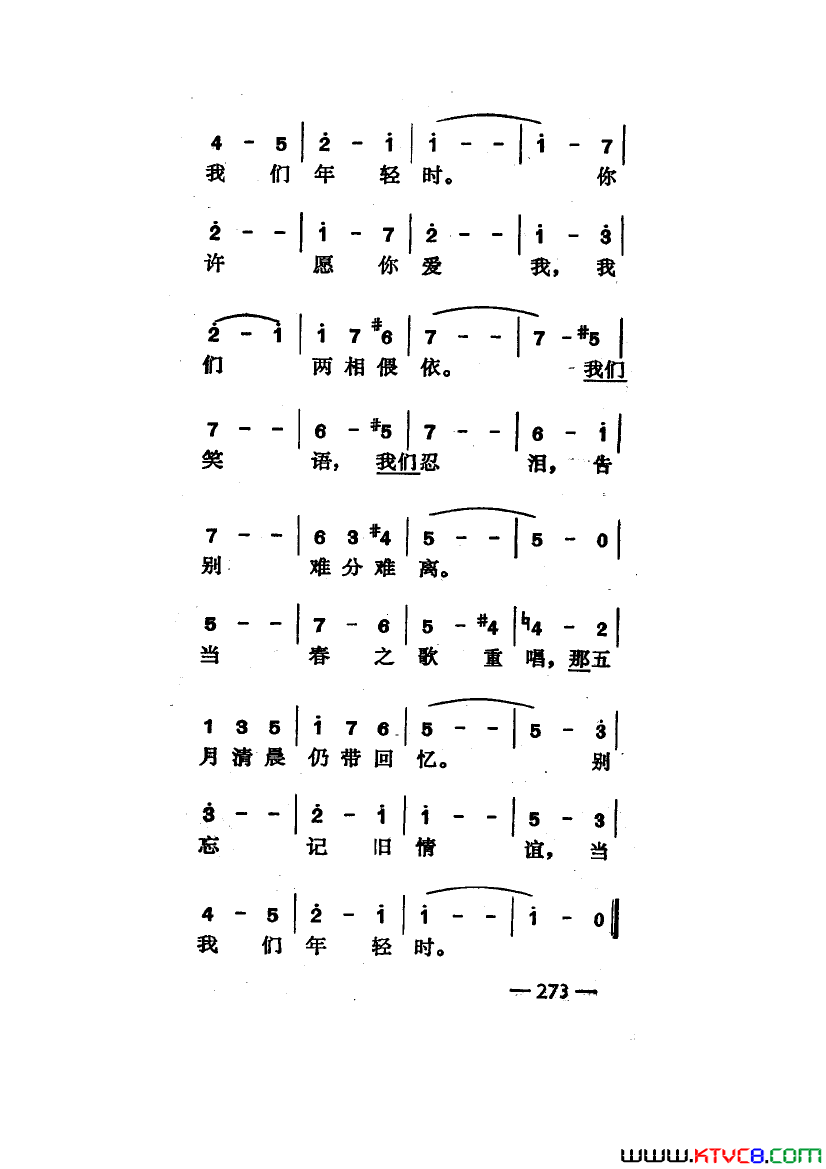 世界著名圆舞曲六首主旋律简谱