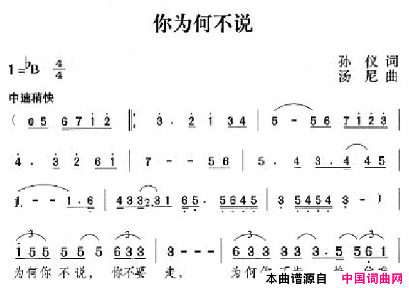 邓丽君演唱歌曲集251_300简谱