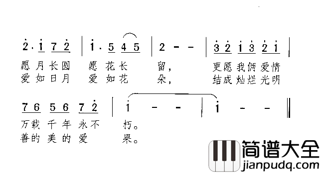 爱的新生简谱_严华演唱_严华/严华词曲