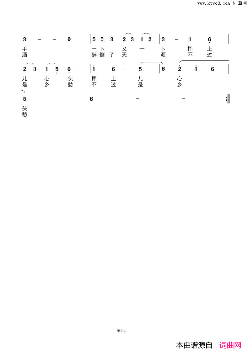 又是一年九月九简谱