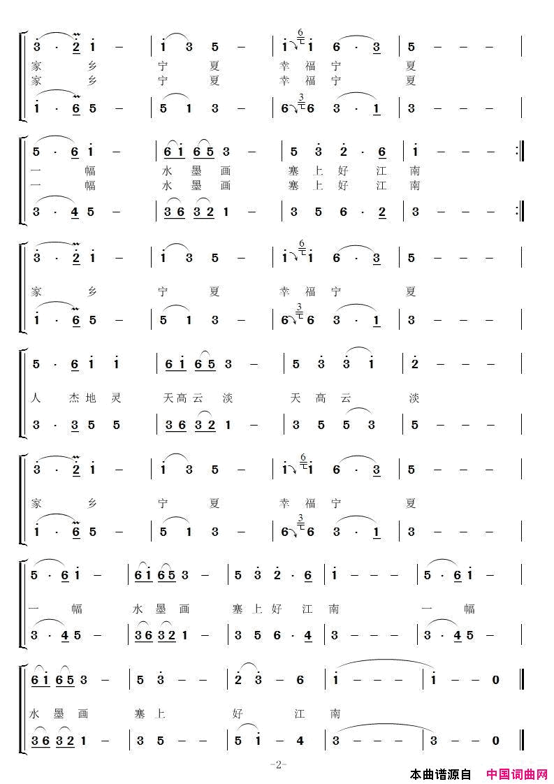 幸福宁夏简谱_刘洺君演唱_廖建忠、耿浩/耿浩词曲