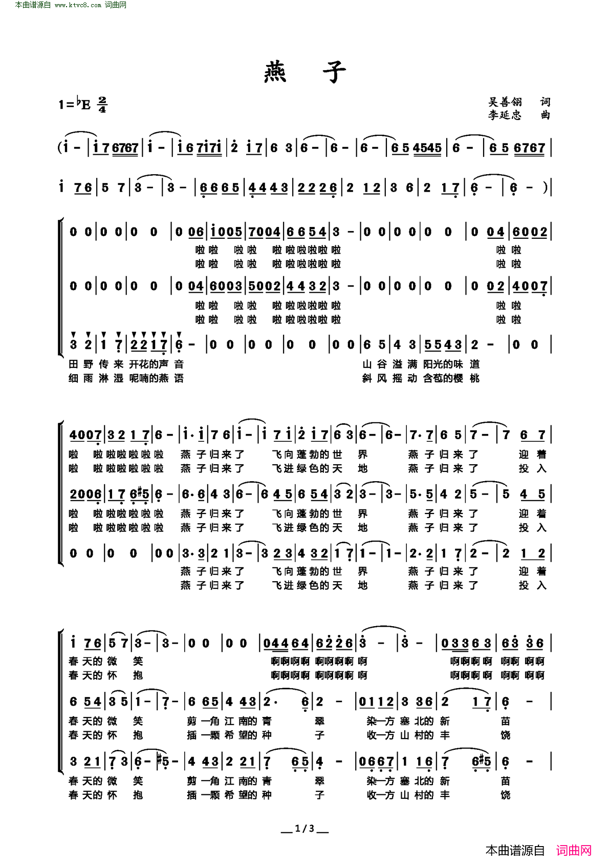 燕子_三声部合唱简谱