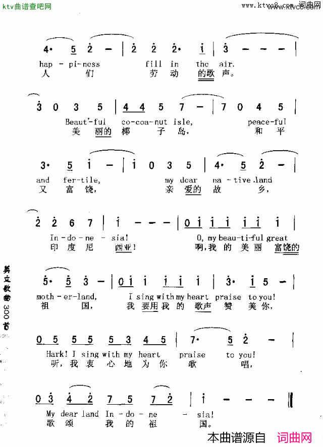 SONGOFCOCOANUTISLE椰岛之歌简谱_印度尼西亚民歌演唱