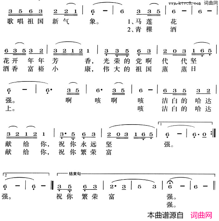 裕固草原歌声嘹亮简谱