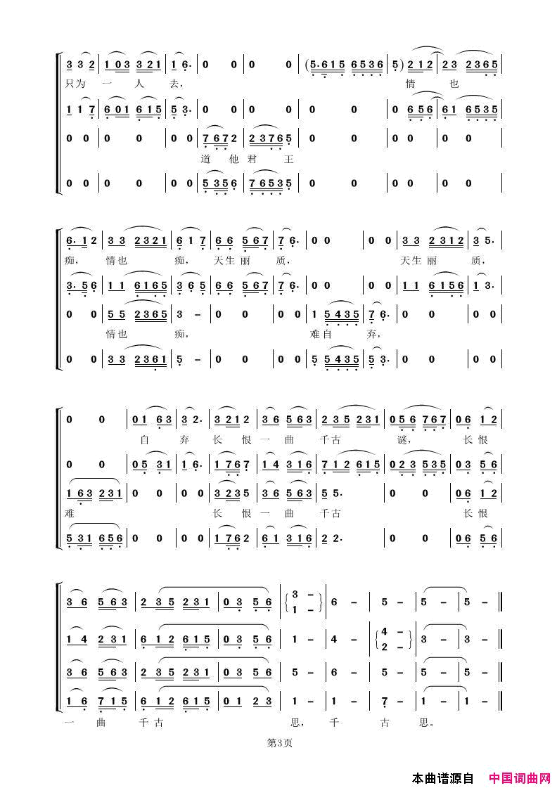 梨花颂混声合唱简谱