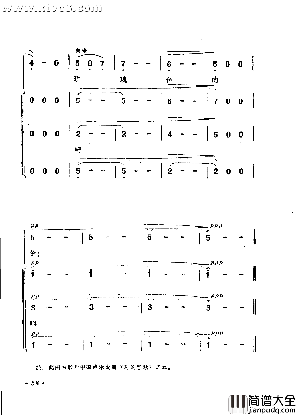 海蓝色的梦简谱_关牧村演唱_倪维德/施光南词曲