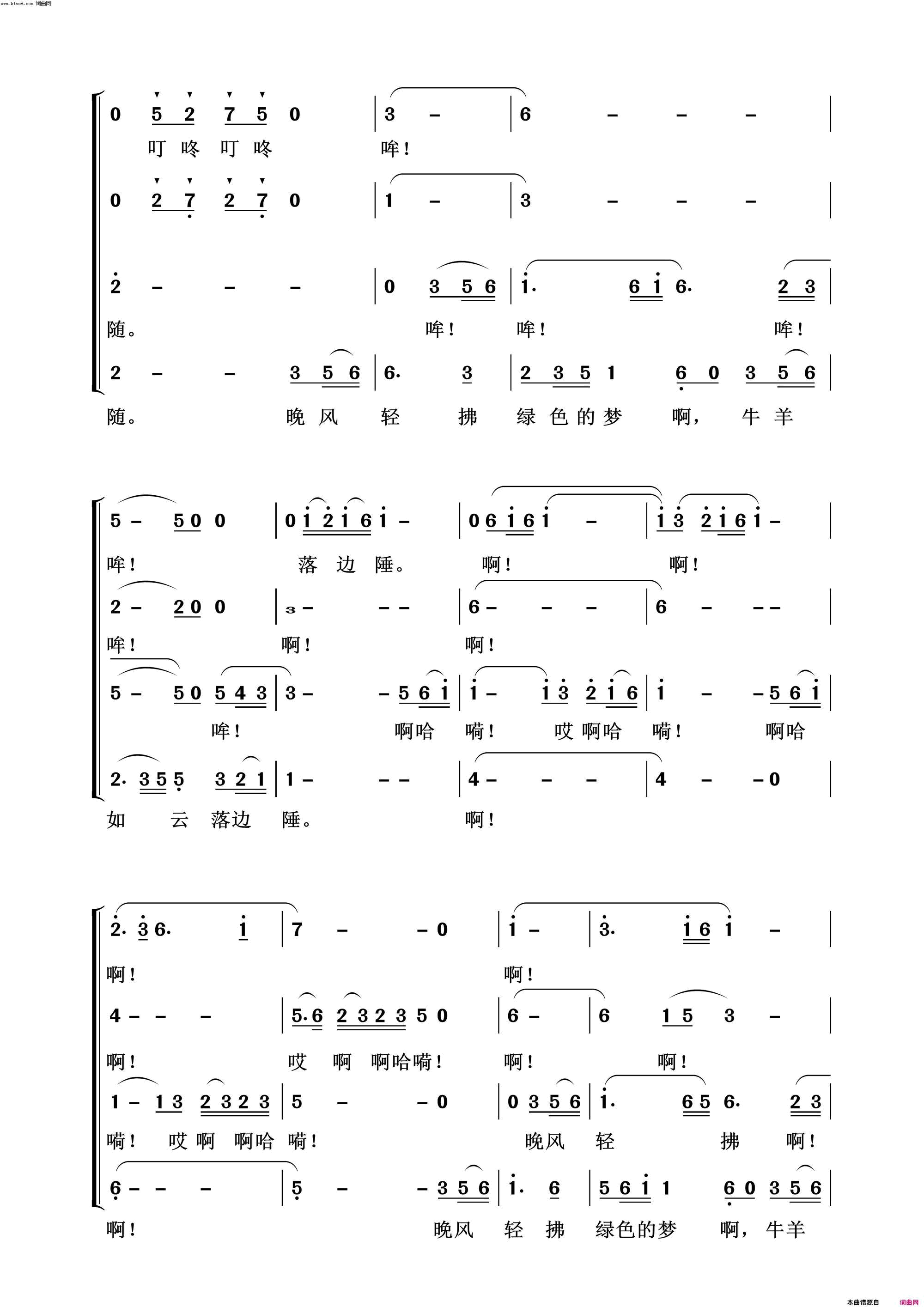 草原夜色美常青放歌二简谱