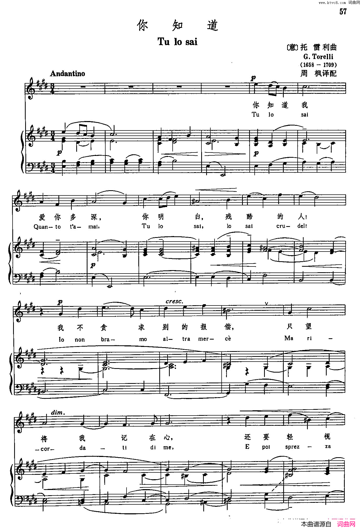 声乐教学曲库3_[意]13你知道正谱简谱