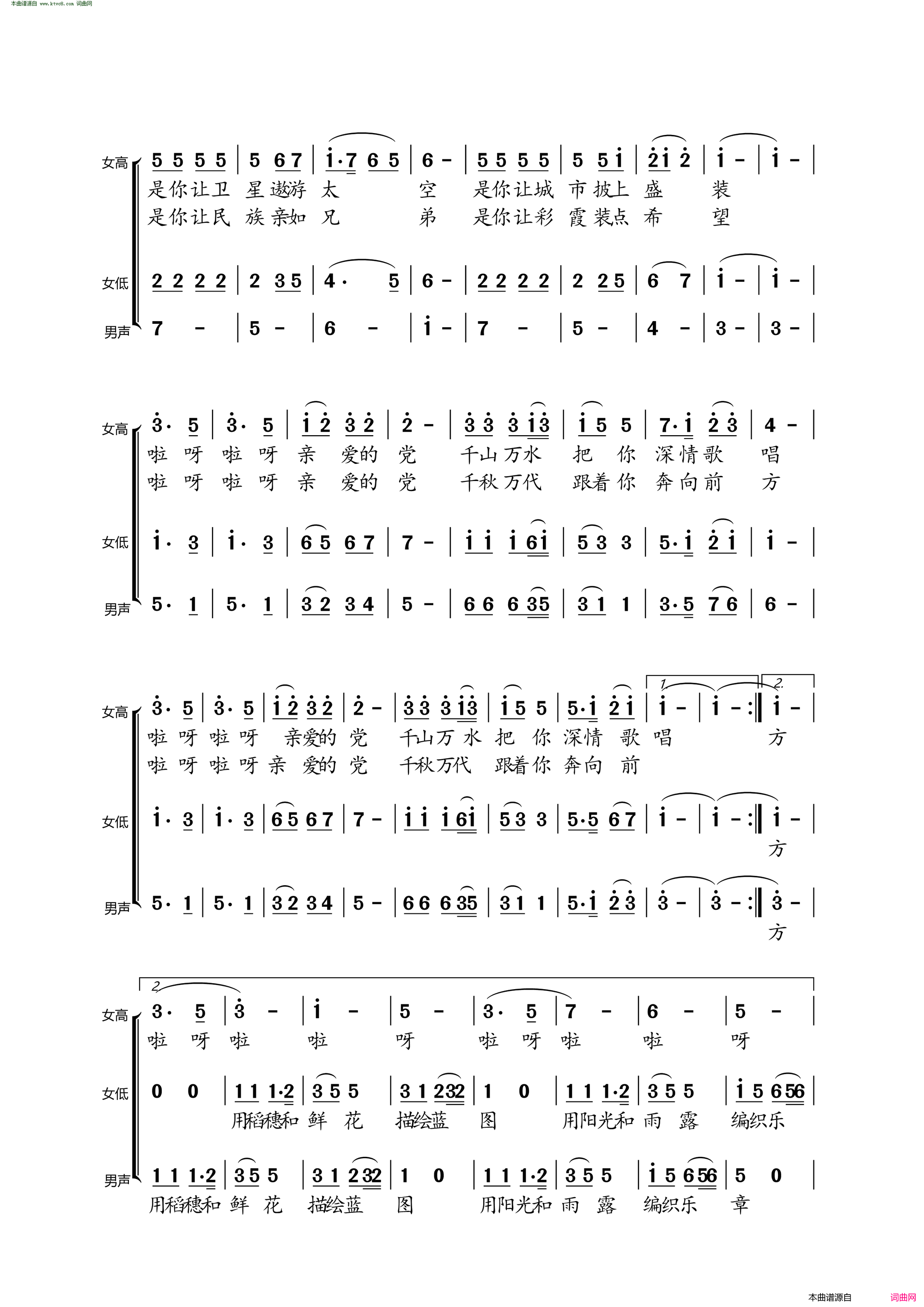 阳光乐章简谱