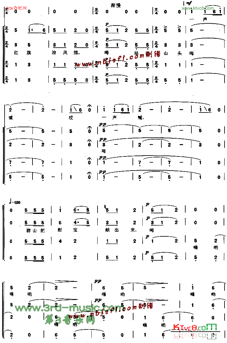 祁连山的回声【合唱曲谱】简谱