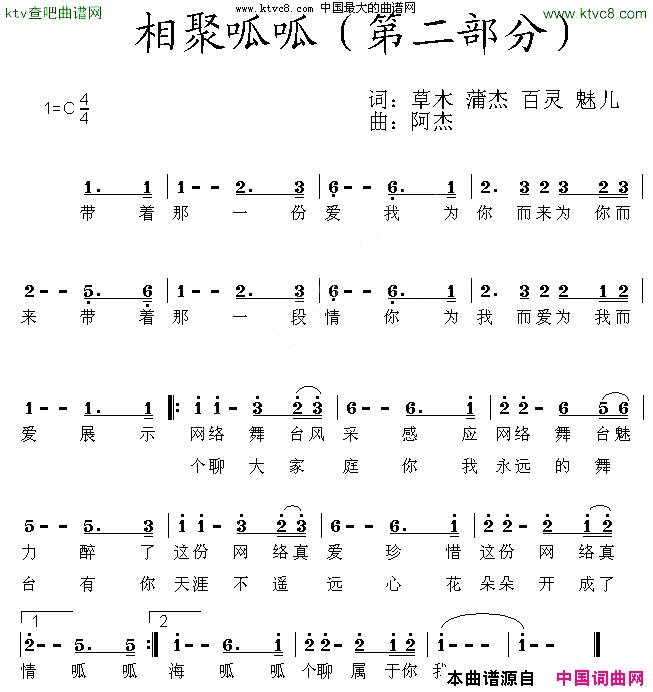 相聚呱呱简谱_阿杰演唱_草木、蒲杰/阿杰词曲