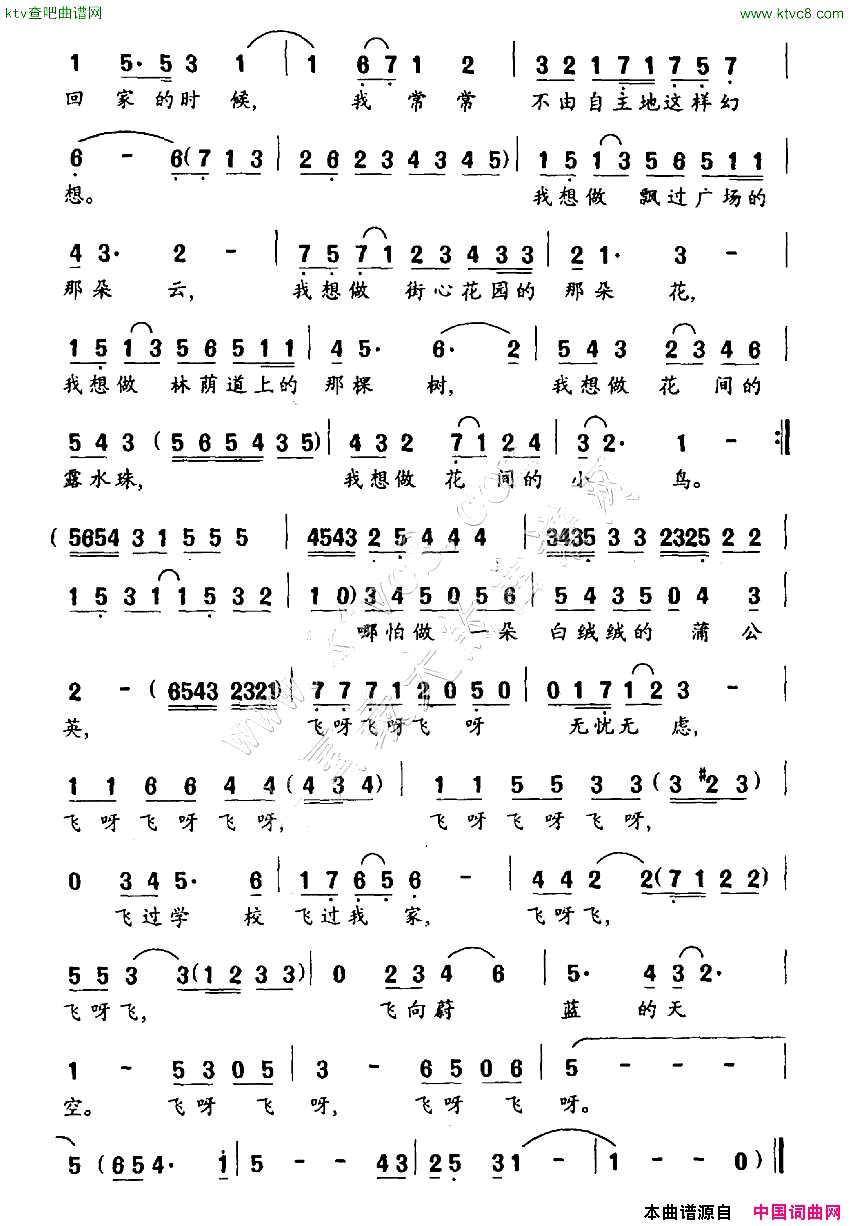 回家路上金波词龚耀年曲简谱