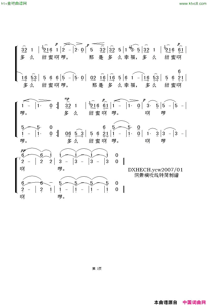 春天的花香男声无伴奏合唱简谱