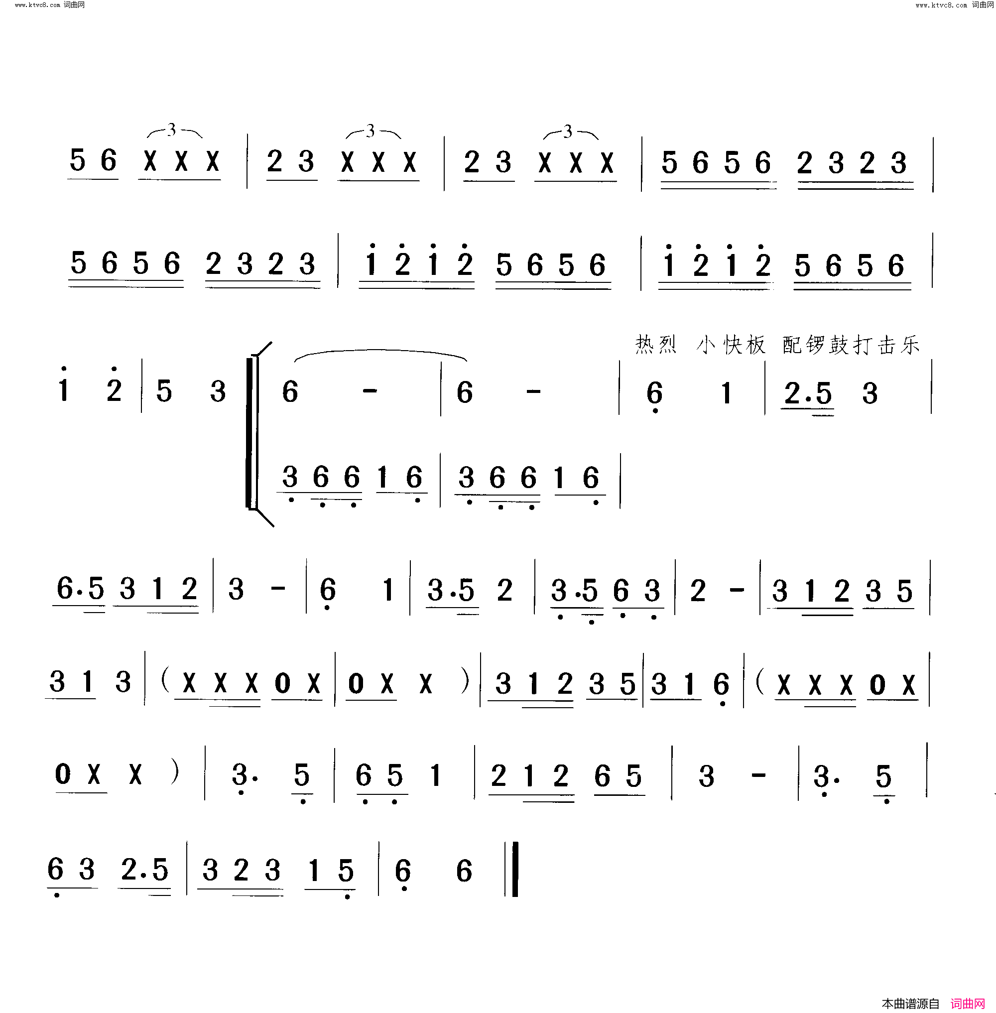 革命梆声前奏曲_小歌剧_曲00_00简谱