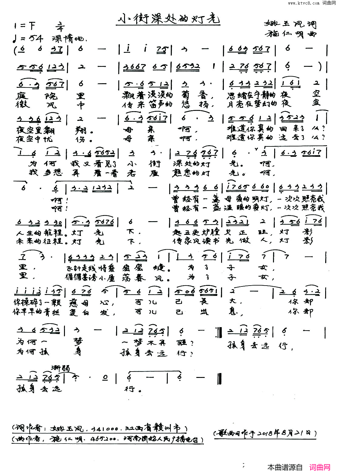 小街深处的灯光简谱