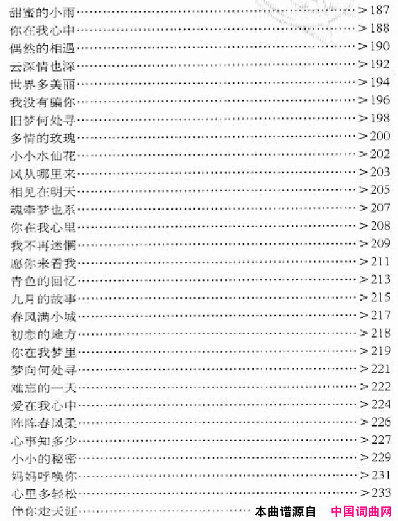 邓丽君演唱歌曲集000_050简谱