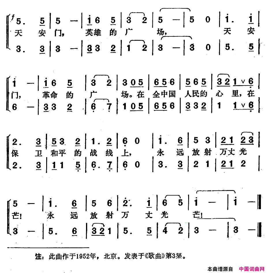 节日的天安门简谱