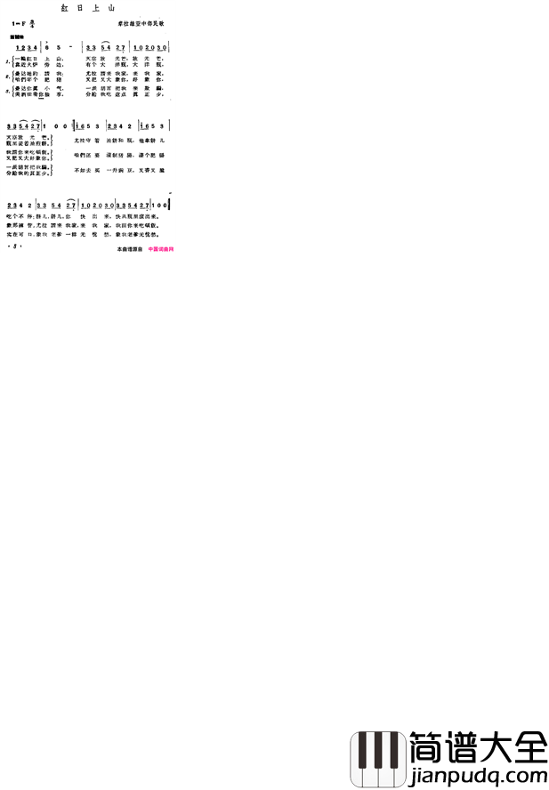 [捷]红日上山简谱