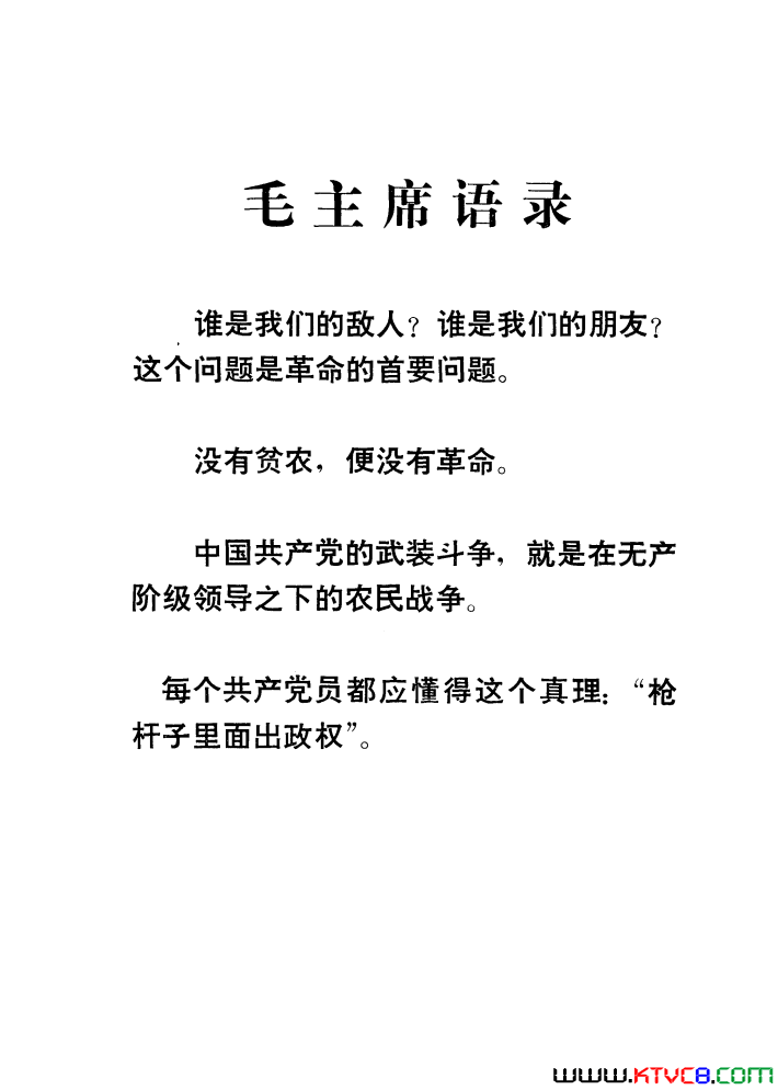 毛泽东同志主办农民运动讲习所颂歌组歌简谱简谱_广东省歌舞团演唱_广东省_农讲所颂歌_创作组/广东省_农讲所颂歌_创作组词曲