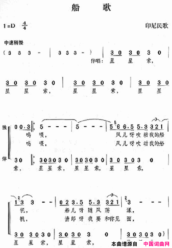 邓丽君演唱歌曲集000_050简谱