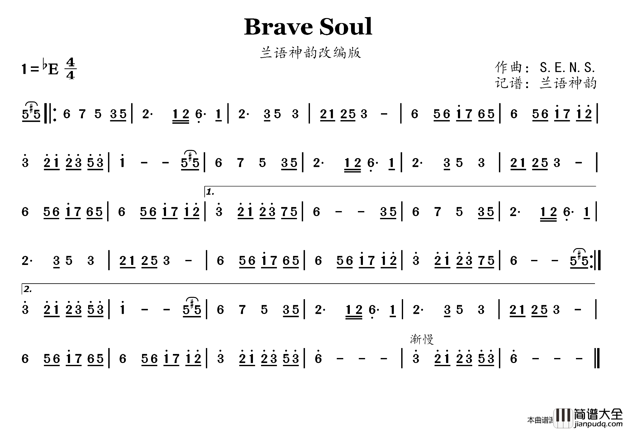 BraveSoul简谱