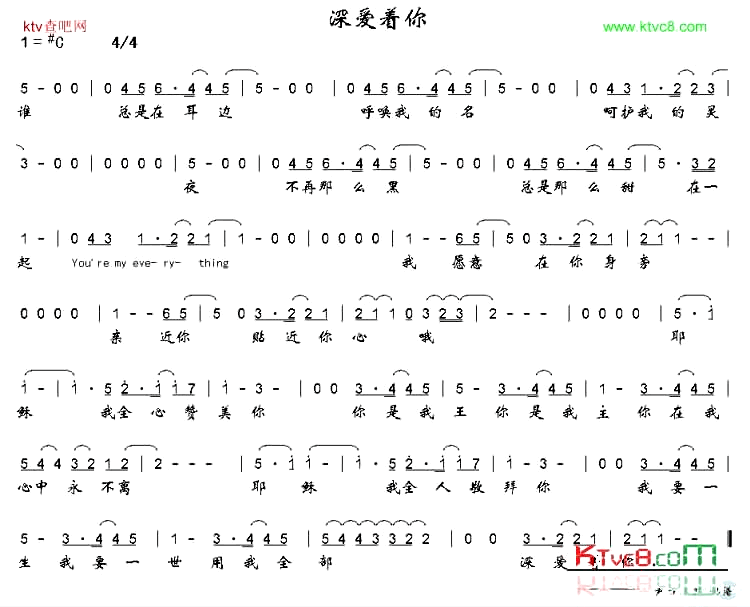 深爱着你简谱