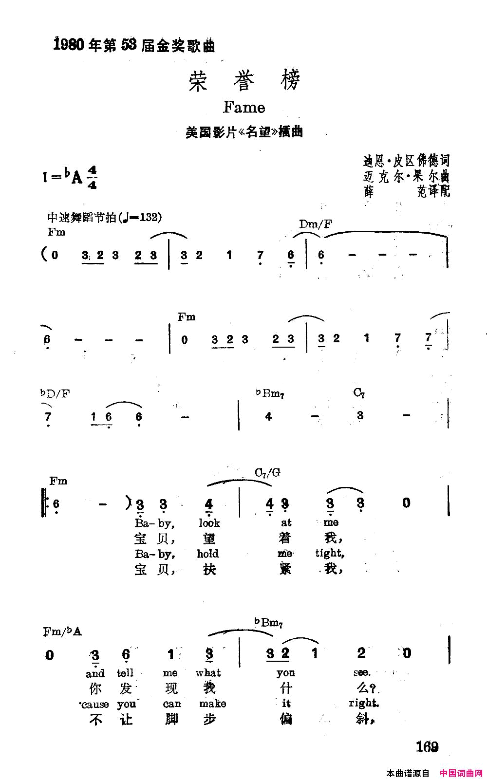 [美]荣誉榜简谱