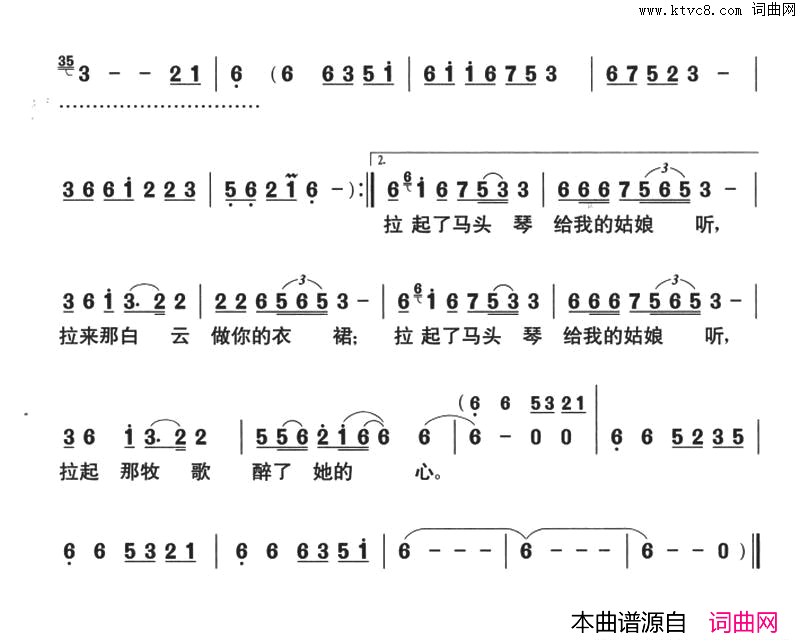 马头琴草原风简谱_草原兄妹演唱_侯芳平/郭永利词曲