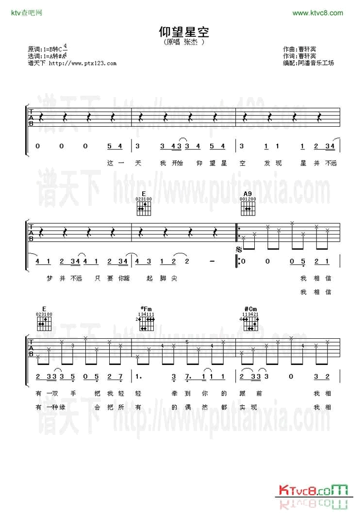 仰望星空简谱_张杰演唱_邹振东、曾明维/邹振东、曾明维词曲