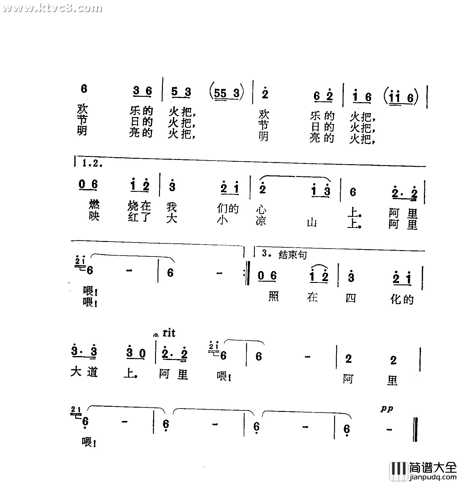 请来我们凉山上简谱