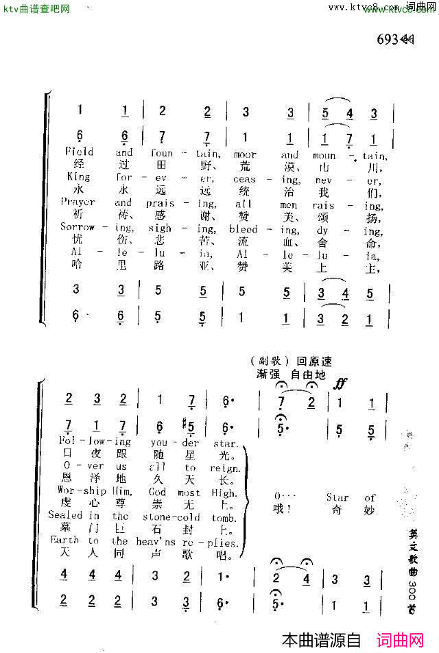 WETHREEKINGSOFORIENTARE东方三博士简谱