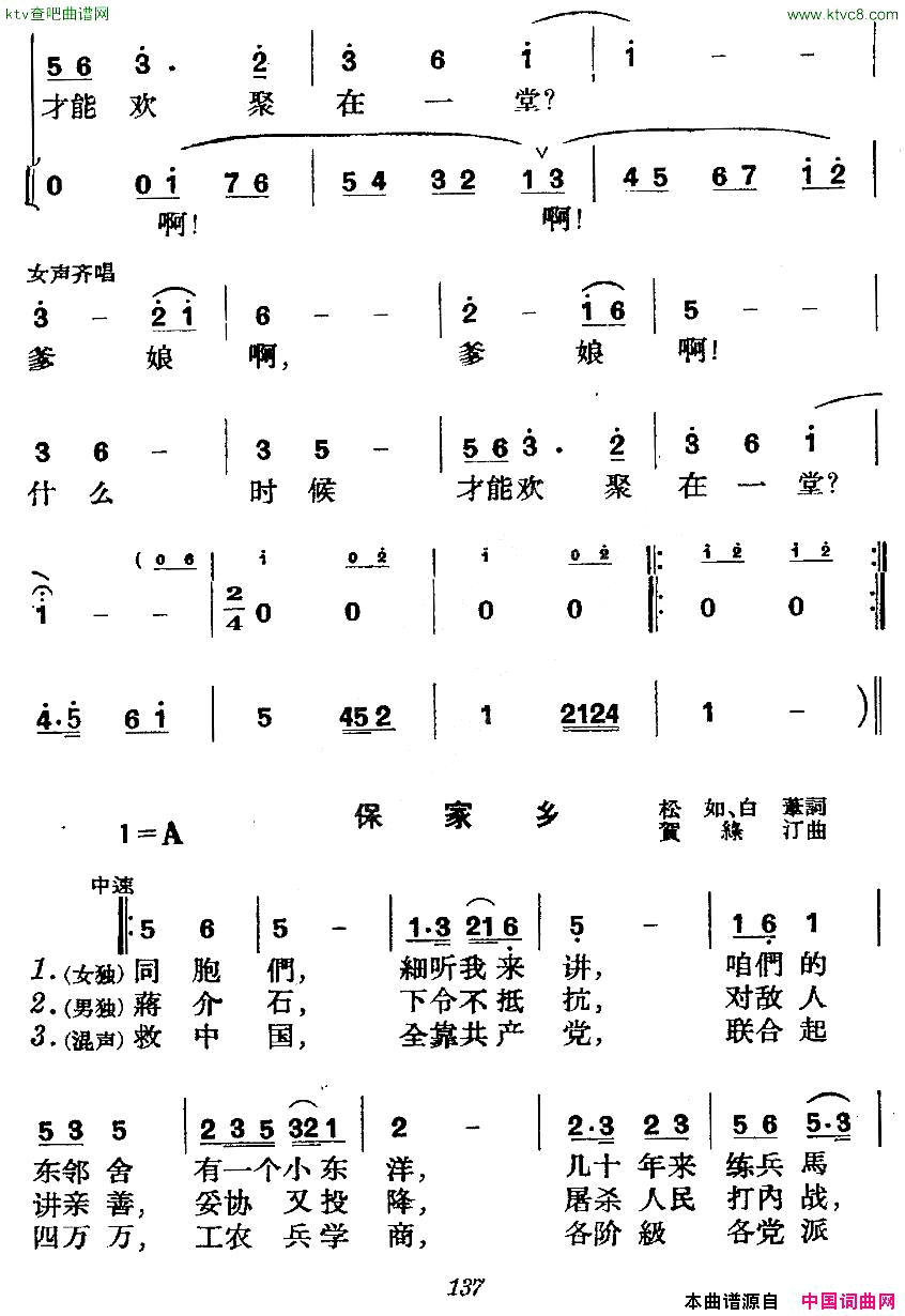 _革命历史歌曲表演唱_第五场：抗日出征第一景：长城内外舞长缨简谱