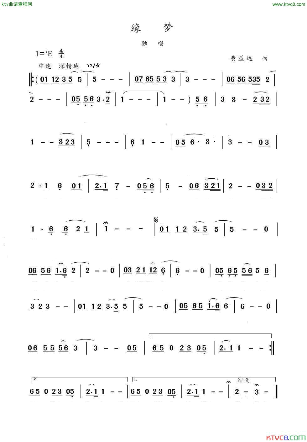 缘梦简谱_黄益远演唱_田慈/黄益远词曲