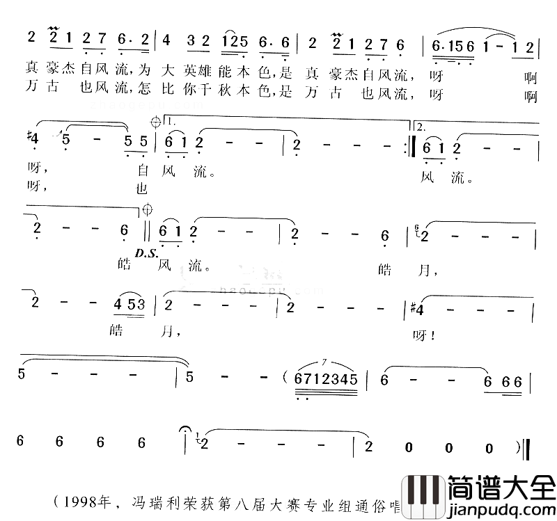 喊月简谱_冯瑞利演唱