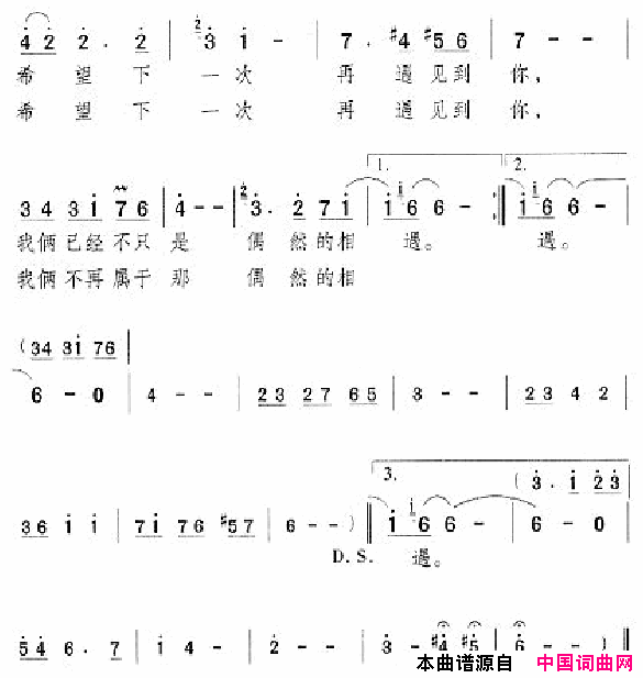 邓丽君演唱歌曲集201_250简谱