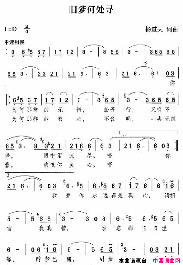 邓丽君演唱歌曲集201_250简谱