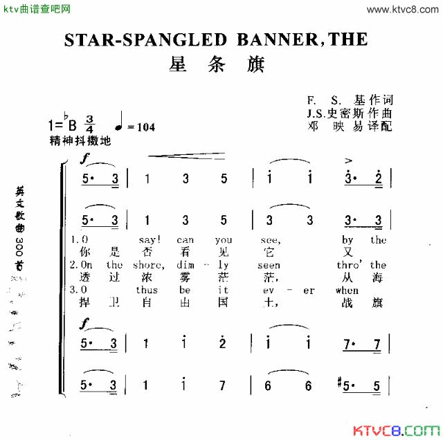 STAR_SPANGLEDBANNERTHE星条旗简谱