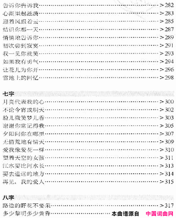 邓丽君演唱歌曲集000_050简谱